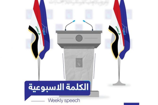 الكلمة الاسبوعية