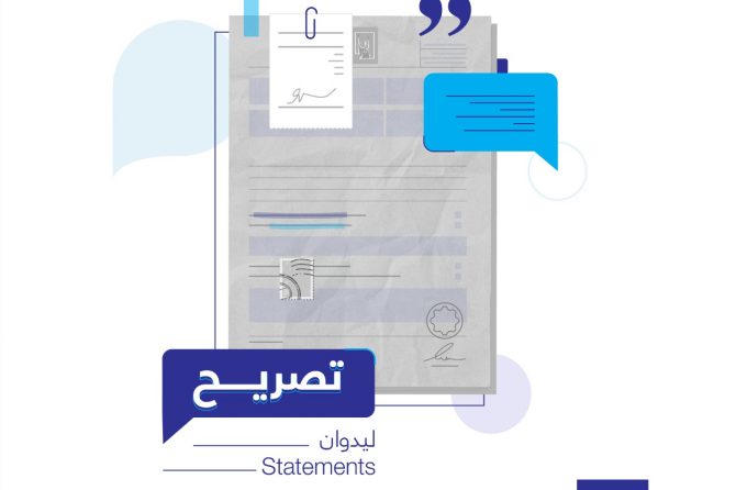 تصريح