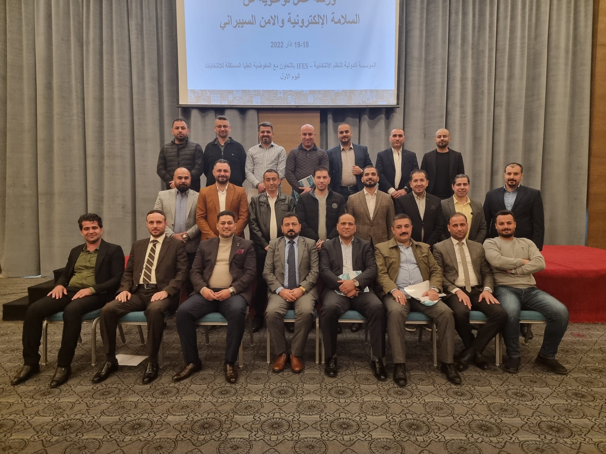مفوضية الانتخابات تنظم ورشة حول الأمن السيبراني لموظفيها