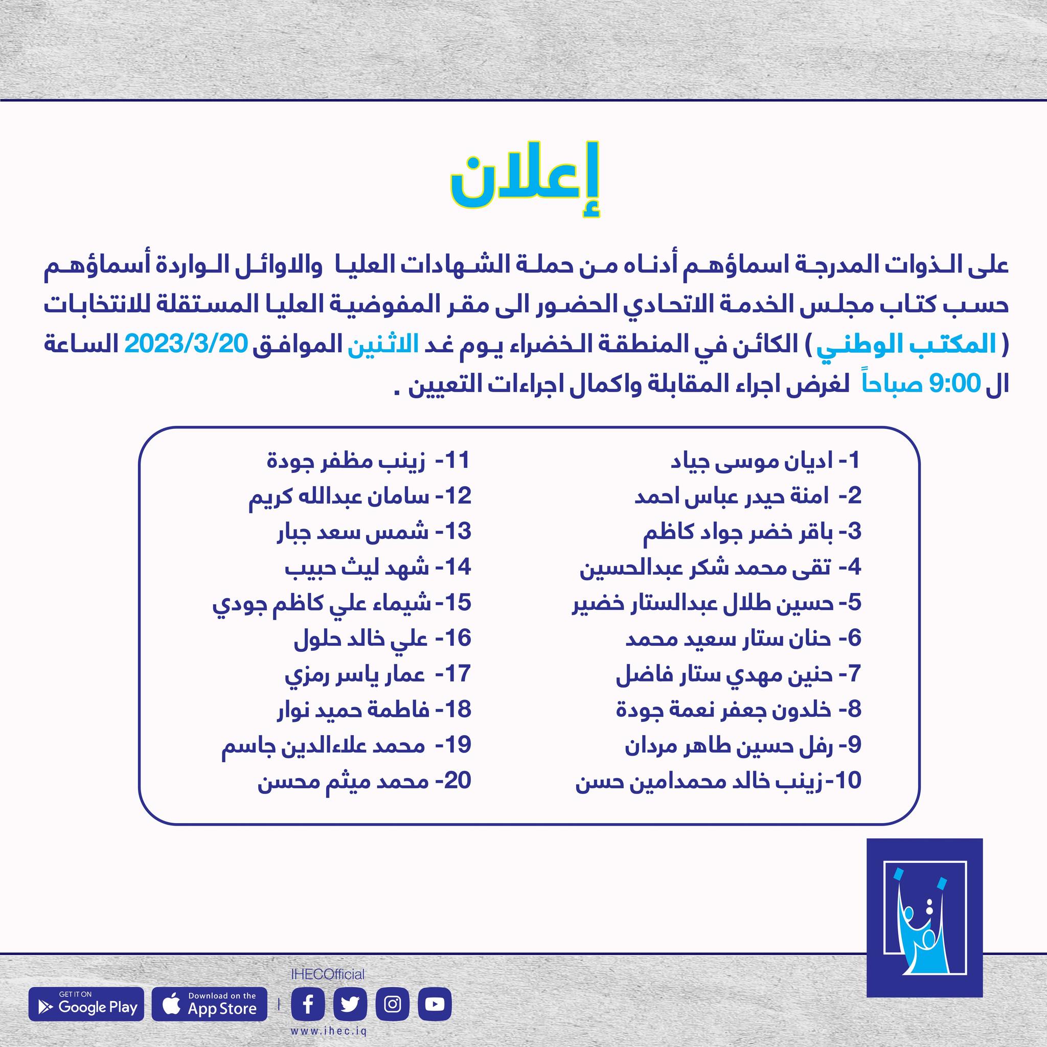 إعلان