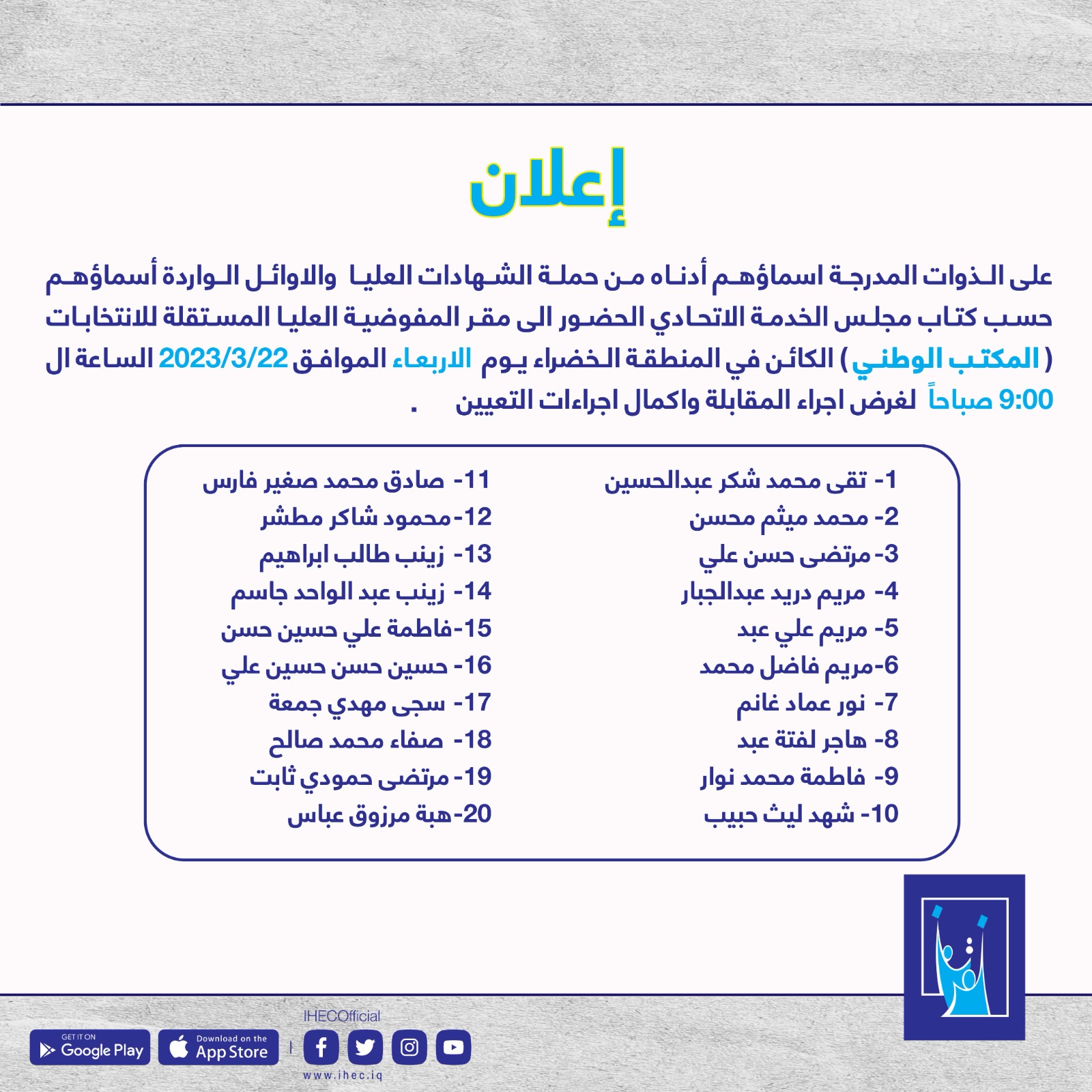 إعلان