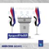 الكلمة الاسبوعية