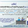 إعلان