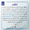 إعلان