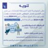 تنويه
