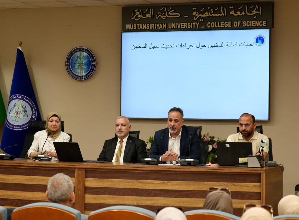 مفوضية الانتخابات تنظم ندوة تثقيفية في الجامعة المستنصرية