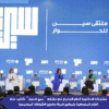 مشاركة الدكتورة أحلام الجابري في ملتقى “سين للحوار” تأكيد على التزام المفوضية بتمكين المرأة وتعزيز الشراكة المجتمعية