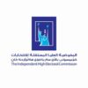 رئيس مجلس المفوضين يستقبل مدير قسم محاربة الشائعات في وزارة الداخلية