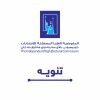 تنويـــه