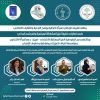 ضمن جهودها المستمرة في تعزيز المشاركة السياسية للمرأة
